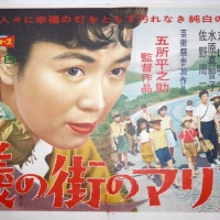 Satoko Kitahara, Maria of Ants Town 蟻の町のマリア