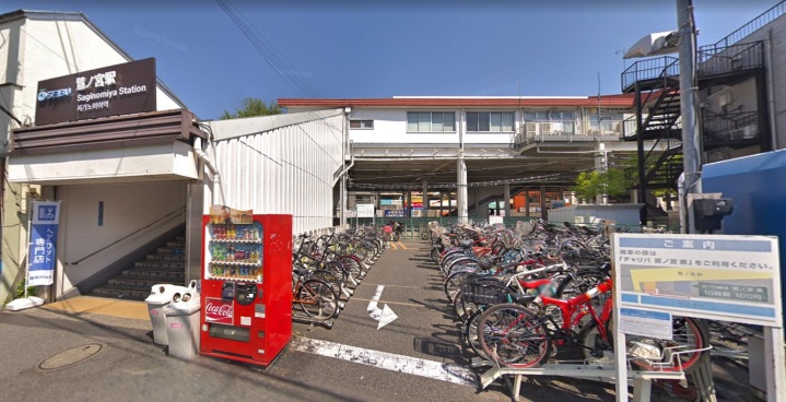 Saginomiya Station south exit bike parking